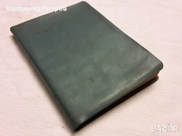 Правилник движение по пътищата , снимка 5 - Други ценни предмети - 49139137