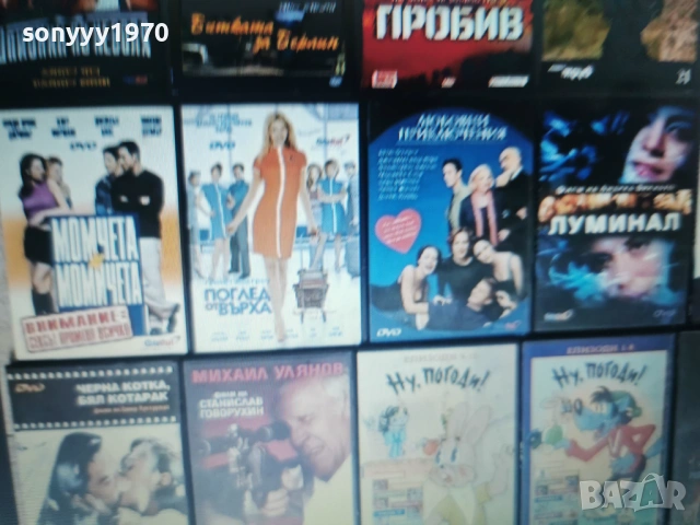 ДВД ПО ИЗБОР-15 ЕВРО ЗА БРОЙКА 1604260900LCHERY1, снимка 4 - DVD филми - 54211051
