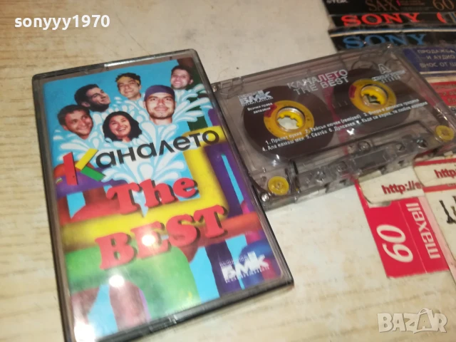 КАНАЛЕТО-БМК-ОРИИНАЛНА КАСЕТА 2007251941, снимка 4 - Аудио касети - 51084390