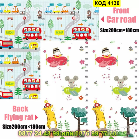 Сгъваемо детско килимче за игра, топлоизолиращо 180x200x1cm - Животни + Превозни Средства -КОД 4130 , снимка 18 - Други - 44684200