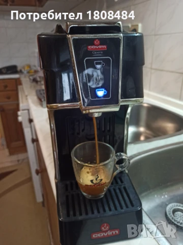 Кафе машина COVIM работи с капсули Лаваца Блу има за късо и дълго кафе  