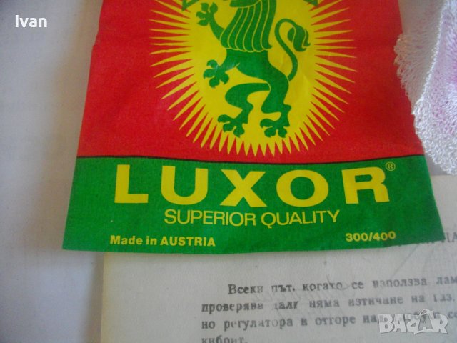 Нова Туристическа Газова Лампа-1985г-Българска-От Соца-Пълен Комплект-"Металхим Комбинат "ВМЗ"-Сопот, снимка 11 - Къмпинг осветление - 39732128
