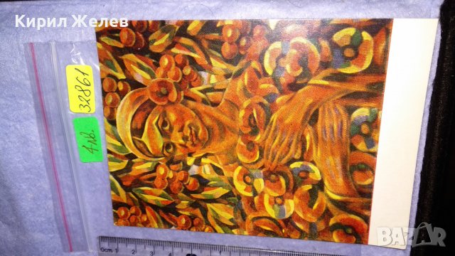 ДЕВОЙКА с ЧЕРЕШИ ВЛАДИМИР ДИМИТРОВ МАЙСТОРА Стара ПОЩЕНСКА КАРТИЧКА ПЛЕВЕН ХУДОЖ-НА ГАЛЕРИЯ 32861, снимка 3 - Филателия - 38728160