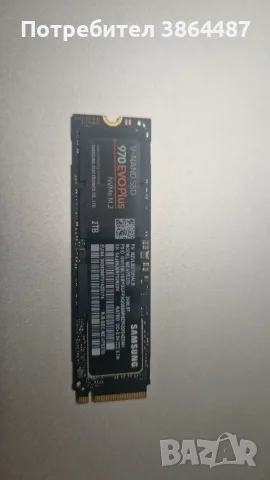 Samsung 970 EVO Plus 2TB