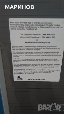 75W 69V  соларен панел аморфен , снимка 5 - Друга електроника - 36678368