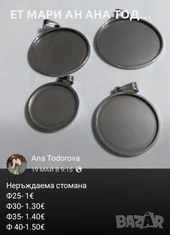 Основи за колиета и обеци, снимка 3 - Обеци - 56304939