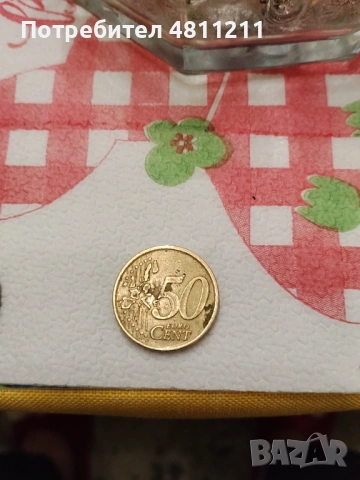 Рядка монета от 50 цента 