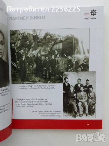 Илюстрован алманах, снимка 4 - Енциклопедии, справочници - 47384076