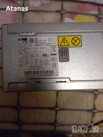 Захранване за компютър 270W