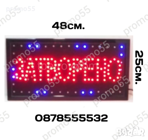 Светеща LED табела Отворено Затворено за търговски обекти, снимка 2 - Рекламни табели - 52022303