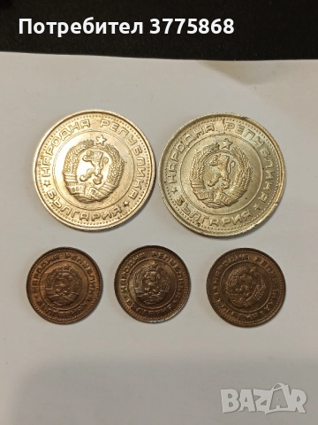 Продавам соц. монети , снимка 2 - Нумизматика и бонистика - 51983925