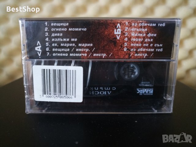 Люси - Стъпки , снимка 2 - Аудио касети - 28117069