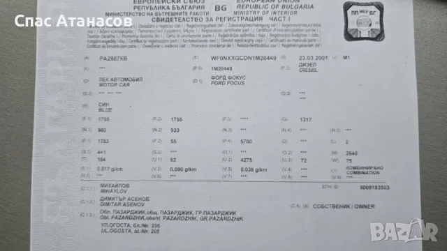 Форд Фокус, снимка 5 - Части - 48927114