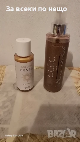  Козметика за жени