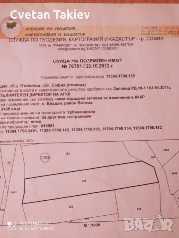 Парцел в УПИ Владая, снимка 5 - Парцели - 30232065