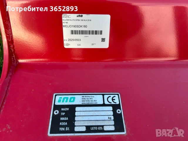 Мулчер INO ELITE OPEN 190 и Отклонителна Секция Касоачка INO BD 106 - Комплект, снимка 5 - Селскостопанска техника - 54214277