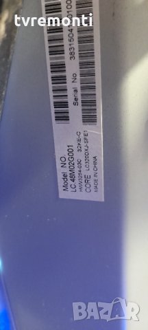 лед диоди от дисплей LC320DXJ- SFE1 от телевизор SHARP модел LC-32CHE511E, снимка 1 - Части и Платки - 34496401