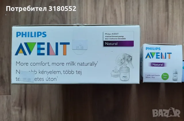 Помпа за кърма Philips Avent+подарък шише, снимка 3 - Помпи за кърма - 54587965