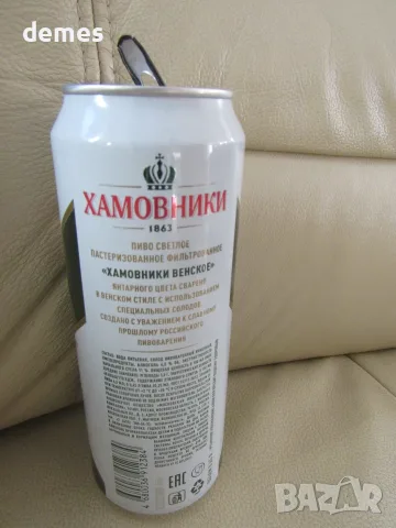 Кен от бира Хамовники, Русия, снимка 3 - Колекции - 55952443
