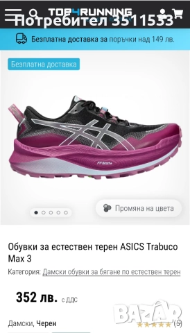Маратонки ASICS TRABUCO MAX 3 - 40 номер, снимка 10 - Маратонки - 50897562