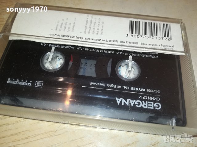 GERGANA-ORIGINAL TAPE 2909231357, снимка 7 - Аудио касети - 42365859