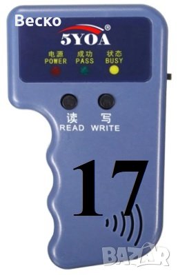 Записвачка RFID Карти Чипове 125Khz 13.56Mhz Монтаж Копиране Дубликатори Клониране Достъп Чип Четец, снимка 4 - Други - 36042942