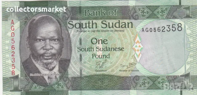 1 паунд 2011, Южен Судан