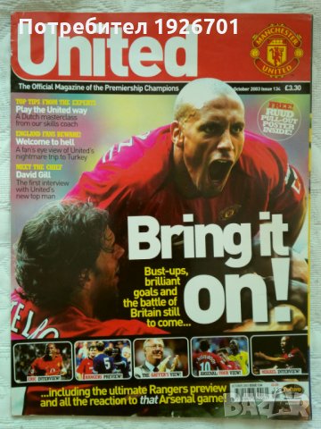 Списание "UNITED" - за феновете на Манчестър Юнайтед, октомври 2003г.