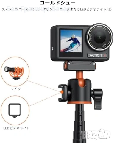 Нов Мини статив за Osmo Action 5/4/3, селфи стик 54 см, магнитен монтаж, снимка 6 - Чанти, стативи, аксесоари - 53154568