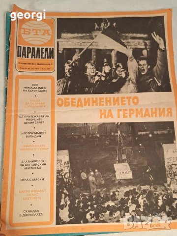 списание Паралели 6/4, снимка 4 - Списания и комикси - 49295524