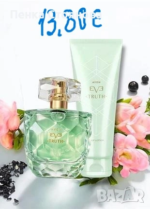 Дамски комплекти на AVON, снимка 14 - Дамски парфюми - 44846934