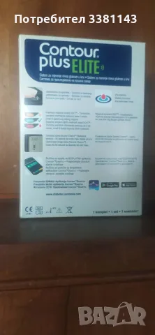 Продавам нов неотварян глюкомер, снимка 2 - Други - 55772843
