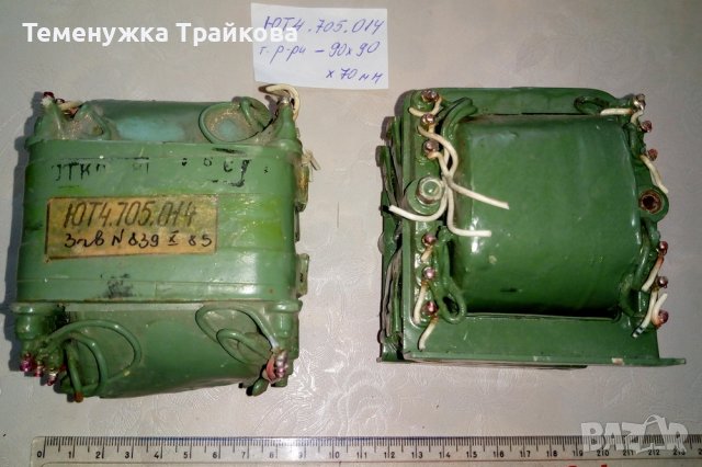 Трансформатори (по снимки), снимка 3 - Друга електроника - 37472522
