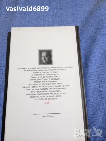 Сашо Сълков - Теория на абсолютността , снимка 3 - Специализирана литература - 52617034