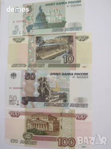 Русия: Сет 5, 10, 50 и 100 рубли, UNC, снимка 4 - Нумизматика и бонистика - 55968087