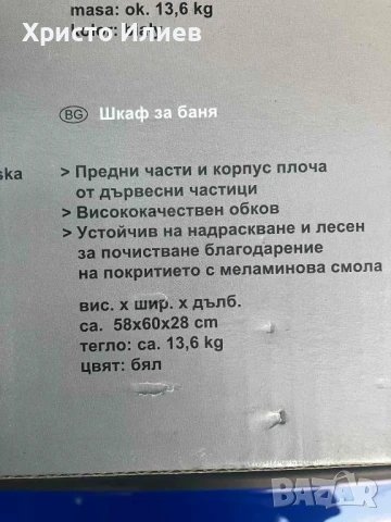 Нов шкаф за баня долен шкаф за мивка с вратичка Бял, снимка 3 - Шкафове - 50600689