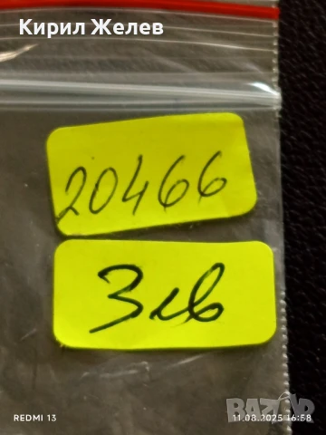 Медал стар рядък за КОЛЕКЦИЯ ДЕКОРАЦИЯ 20466, снимка 6 - Антикварни и старинни предмети - 51330122