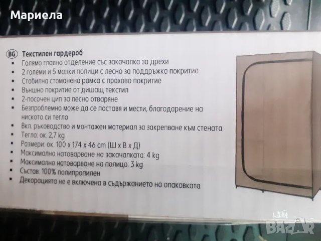 Текстилен гардероб 100х174х46 см , Нов подвижен гардероб сив, снимка 7 - Гардероби - 48662519