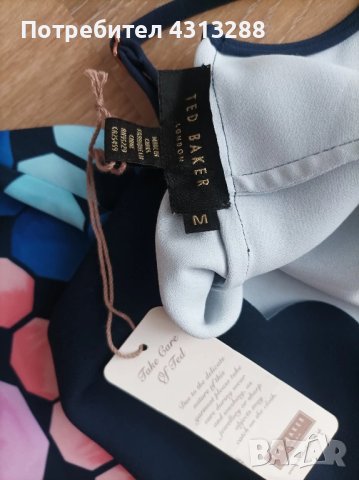 Ted Baker M потник, снимка 4 - Потници - 50568251