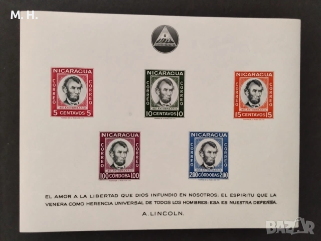 Никарагуа 1960, снимка 2 - Филателия - 54012385