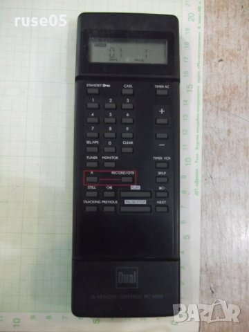 Дистанционно "Dual" работещо