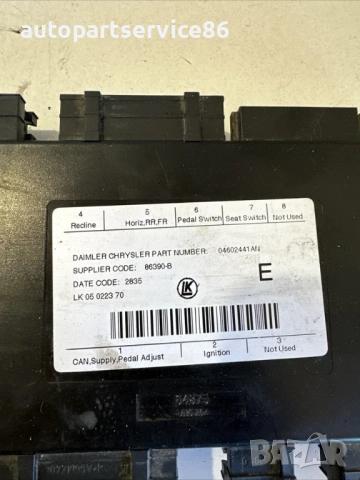 Блок управление седалка предна лява за Chrysler 300C 3.0 CRD (2008) 04602441AN, снимка 2 - Части - 54300293