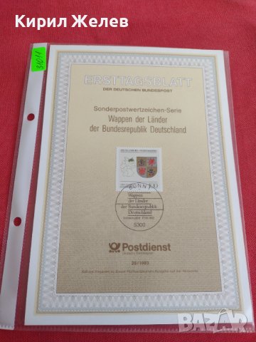 Пощенски марки ПЪРВИ ЛИСТ ПОЩА ГЕРМАНИЯ ПЕРФЕКТНО СЪСТОЯНИЕ РЯДКА ЗА КОЛЕКЦИЯ 31011, снимка 10 - Филателия - 37869820