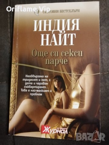 Книги, снимка 6 - Художествена литература - 39467516