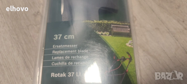 Резервен нож за електрическа косачка Bosch Rotak 37 LI, снимка 3 - Градинска техника - 54326244