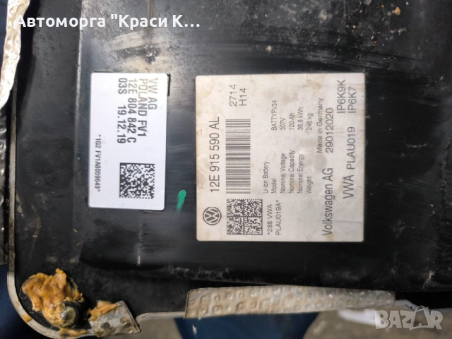 12E915590AL Електрическа Батерия за Skoda Citigo и VW Up 2020г, снимка 3 - Части - 52886453