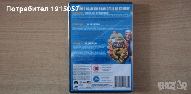 Голо оръжие / Голият пищов - Трилогия DVD / ДВД - The Naked Gun Trilogy - NO BG SUBS, снимка 2 - DVD филми - 52019981