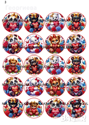 Принтове за торти, бисквитки за баба Марта, Свети Валентин и други върху фонданова и вафлена хартия, снимка 4 - Други - 46814767