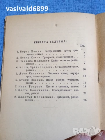 "Застрахователна библиотека - градушка", снимка 5 - Други - 51387638