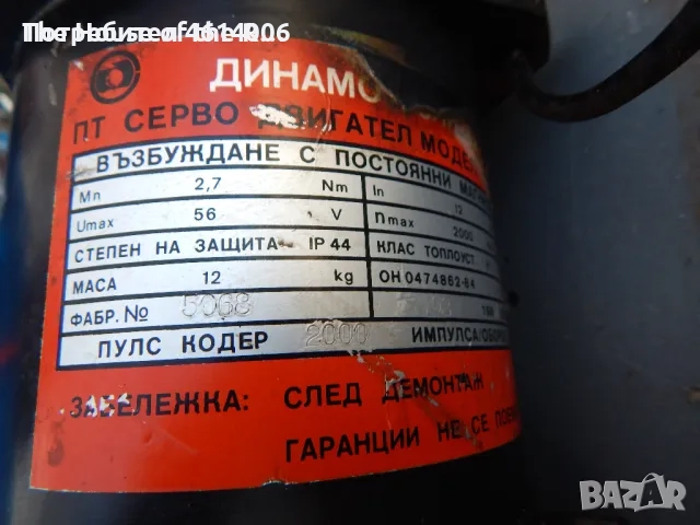 постояннотоков двигател , снимка 2 - Стругове - 51948866